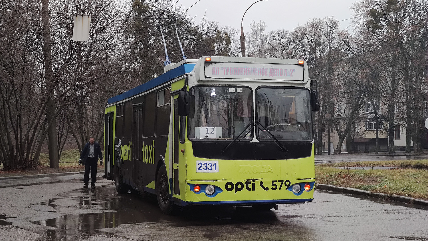 Харків, ЗиУ-682Г-016.02 № 2331