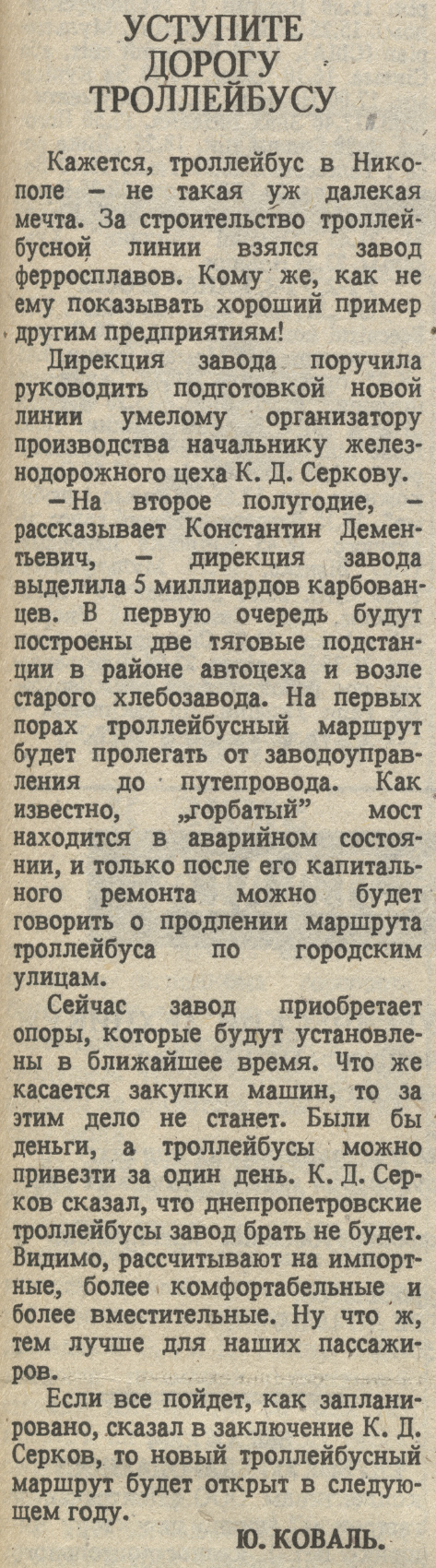 Транспортные статьи