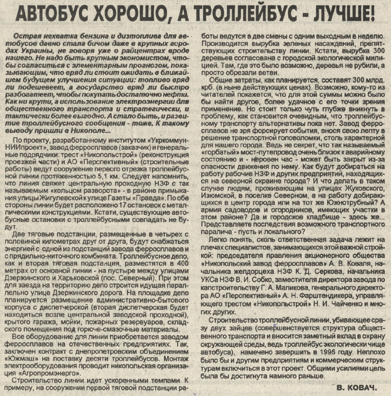 Транспортные статьи