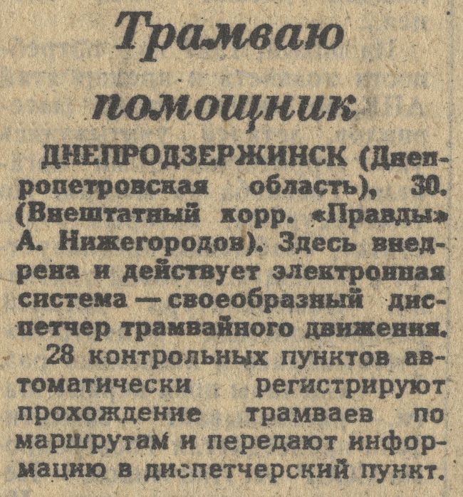 Транспортные статьи