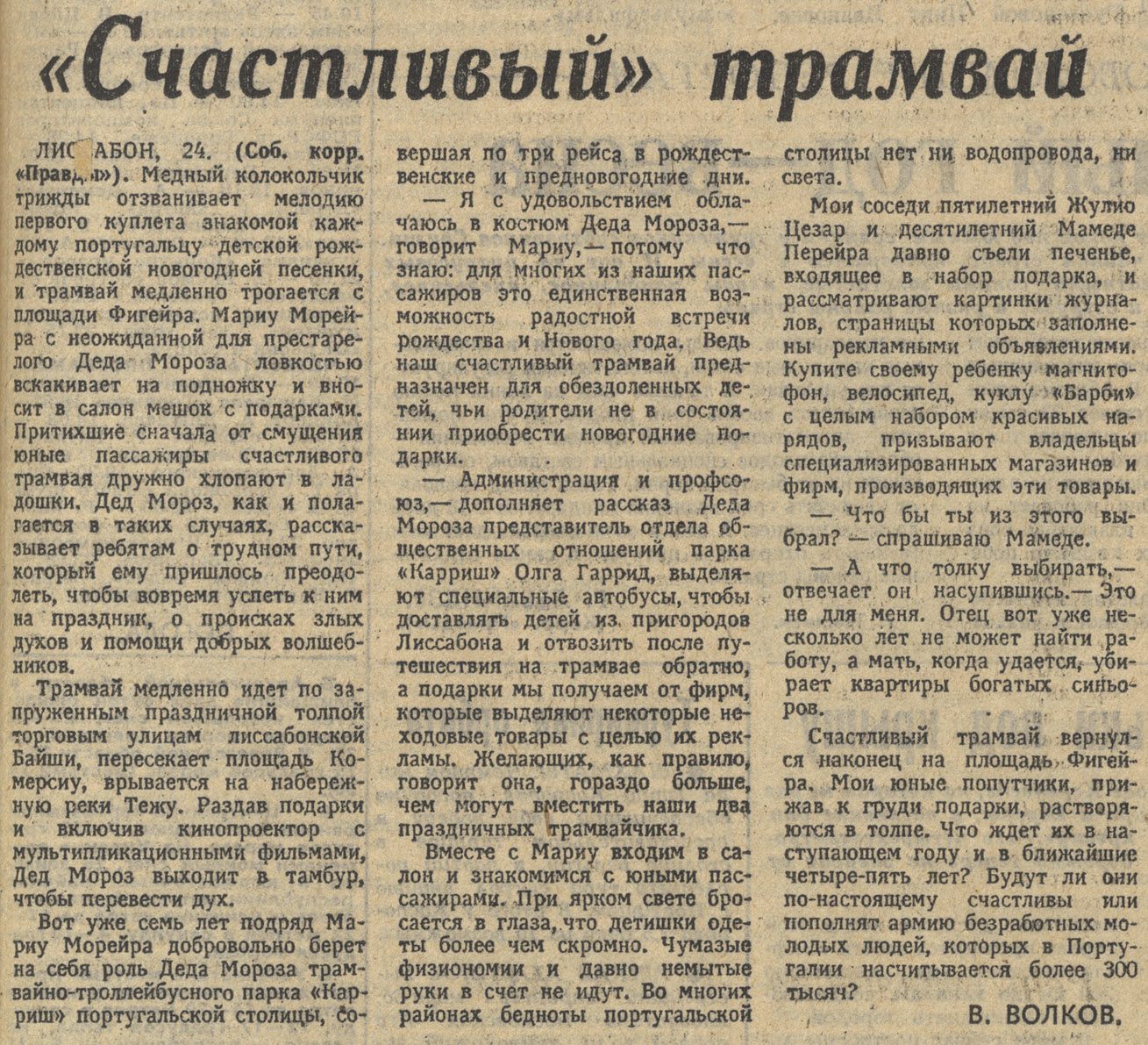 Транспортные статьи