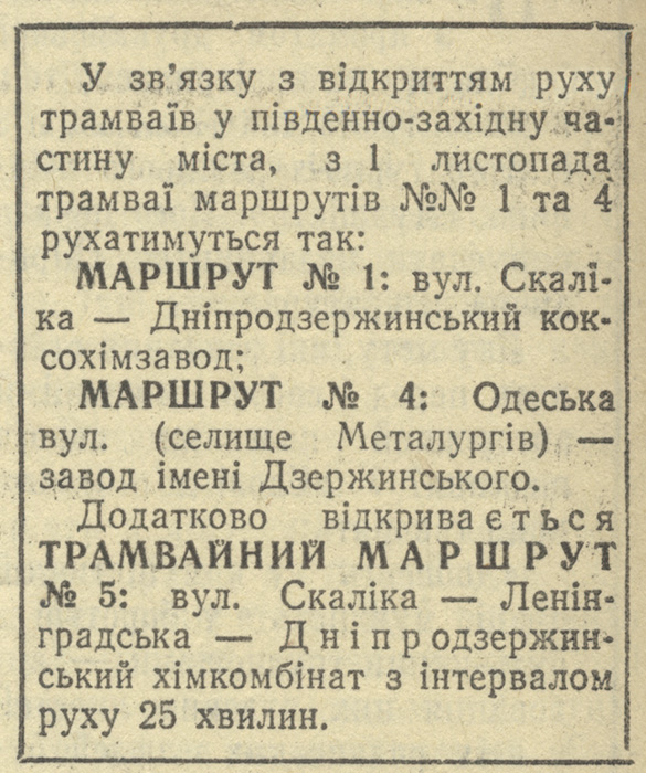 Транспортные статьи