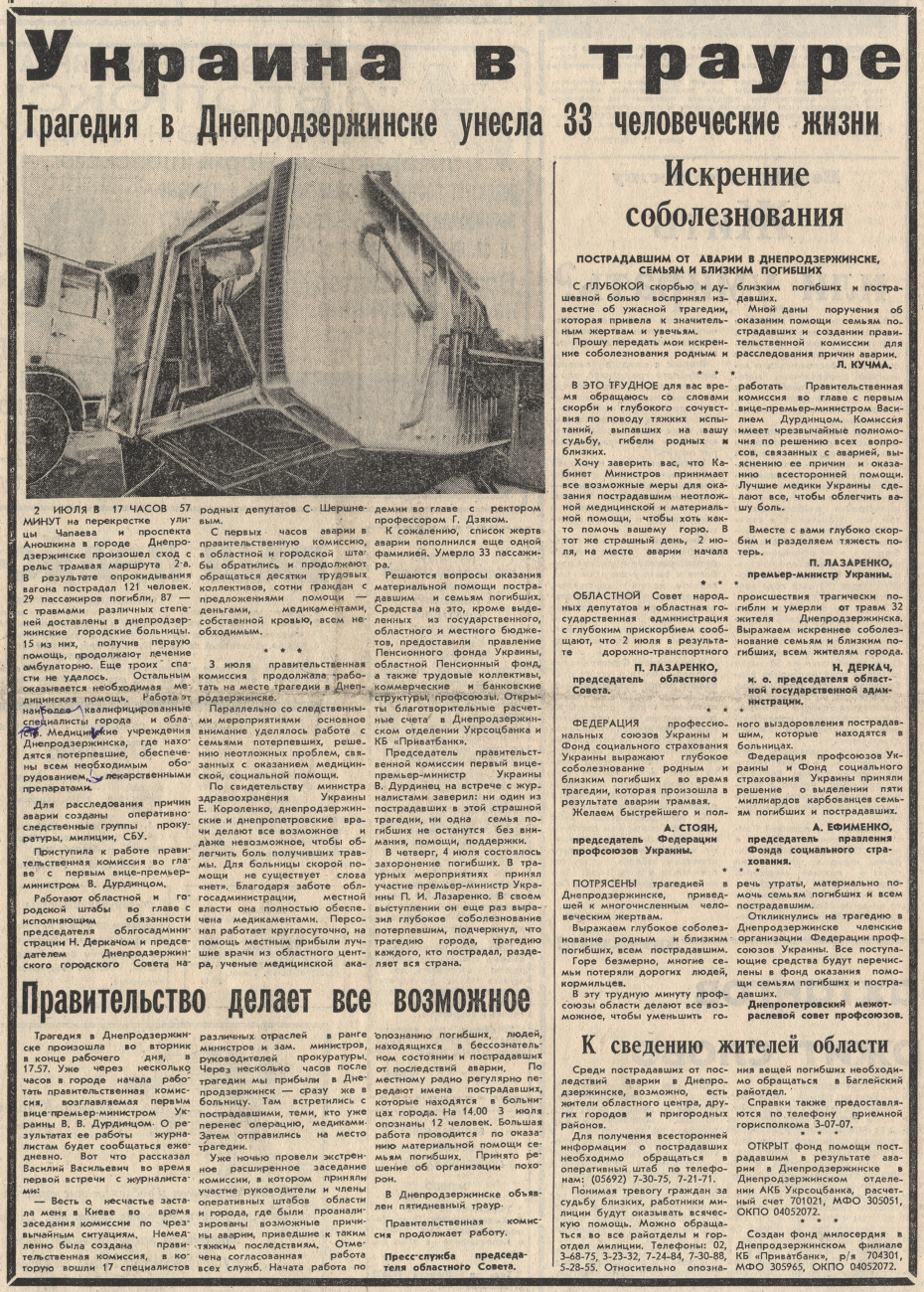 Транспортные статьи