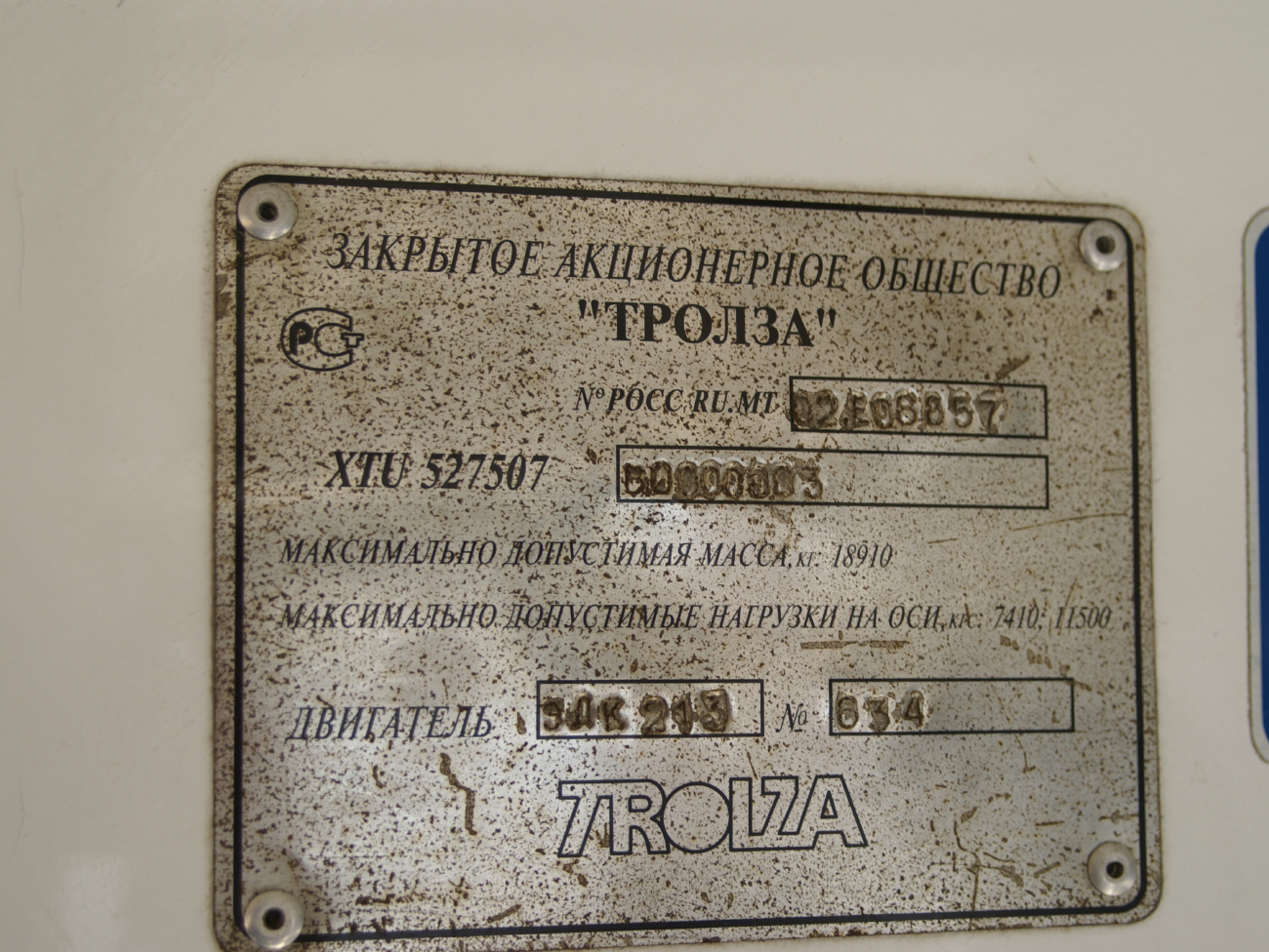 Белгород, Тролза-5275.07 «Оптима» № 418