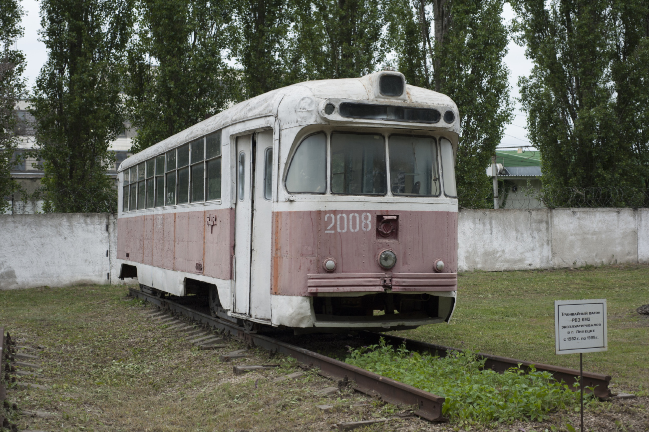 Липецк, РВЗ-6М2 № 2008