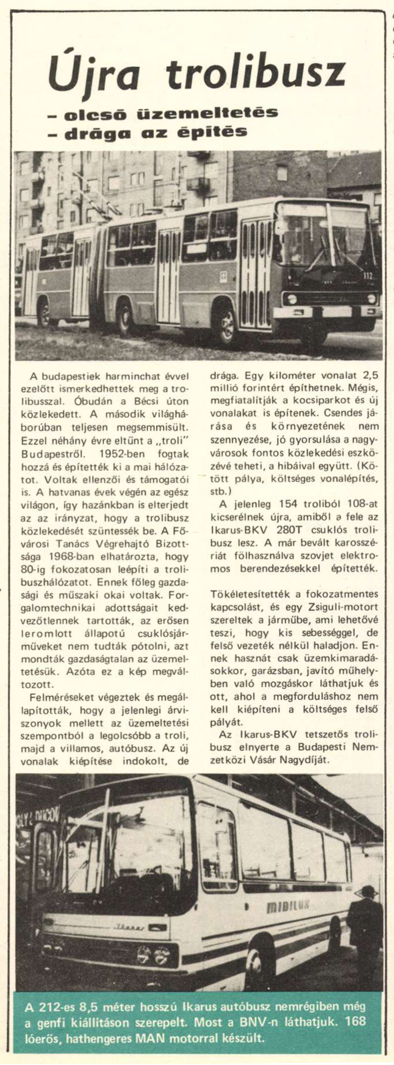 Транспортные статьи