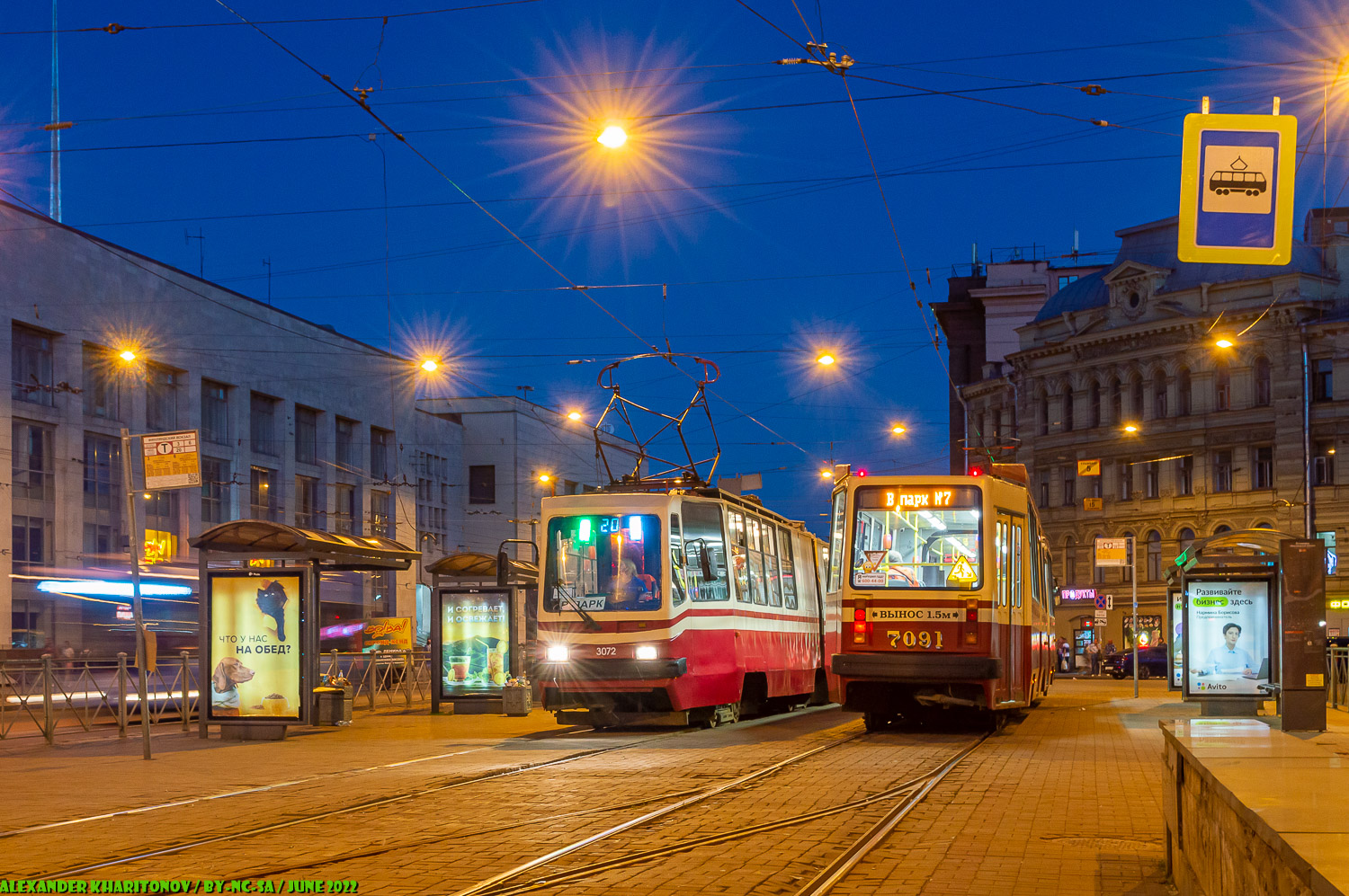 Szentpétervár, LVS-86M2 — 7091