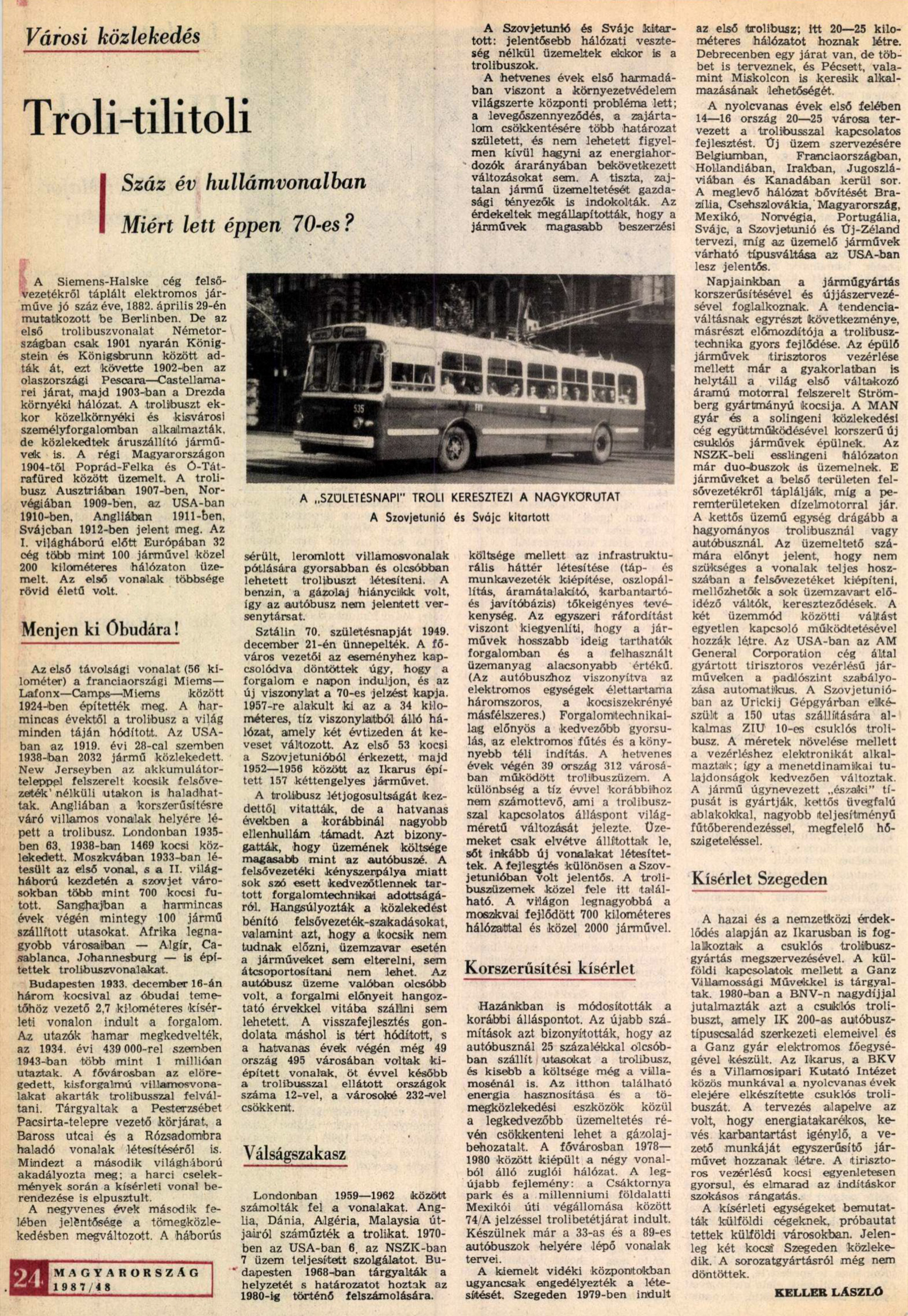 Транспортные статьи