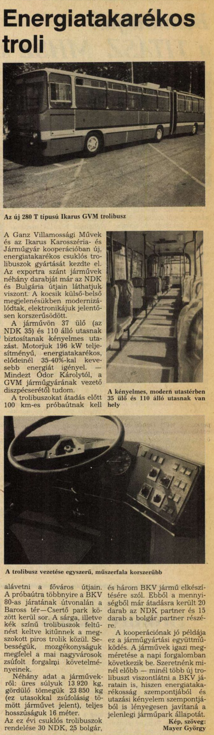 Транспортные статьи