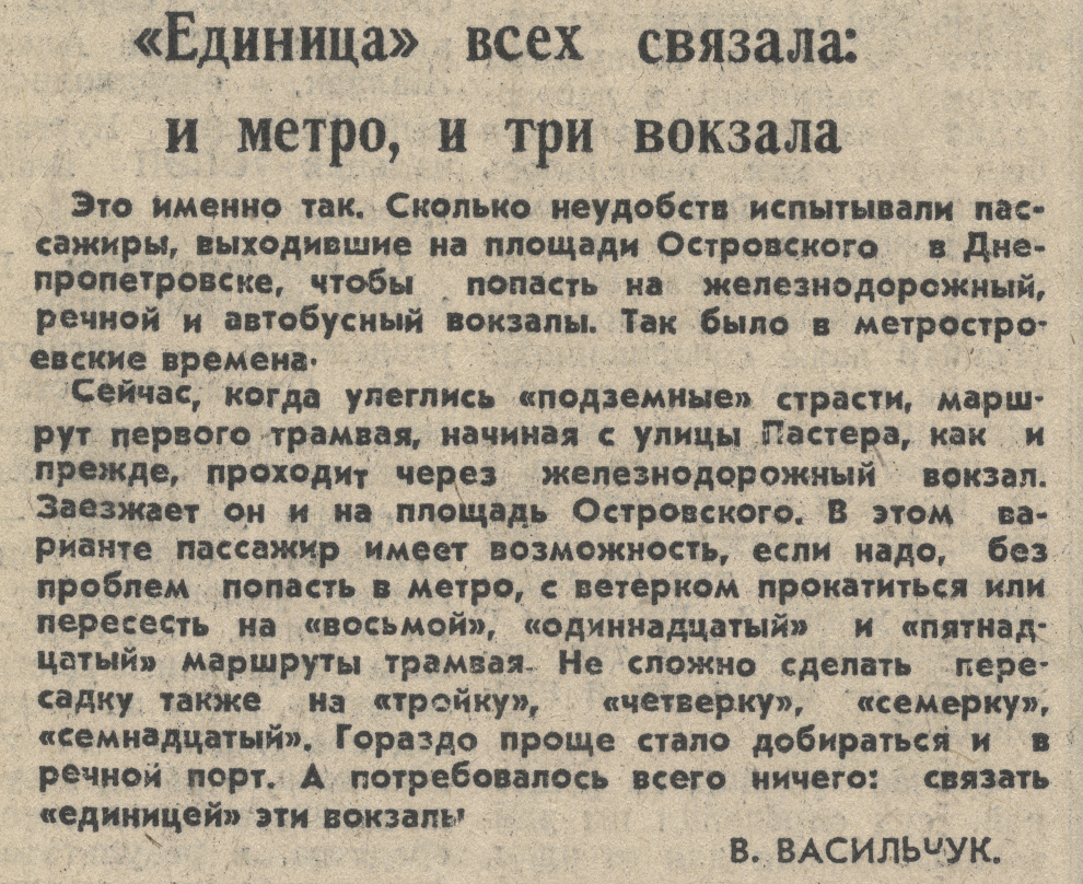 Транспортные статьи