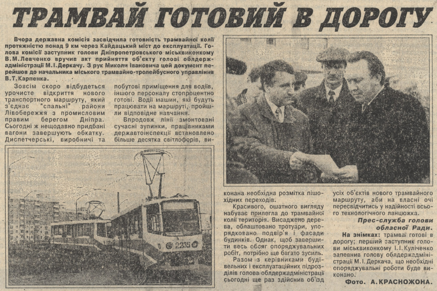 Транспортные статьи