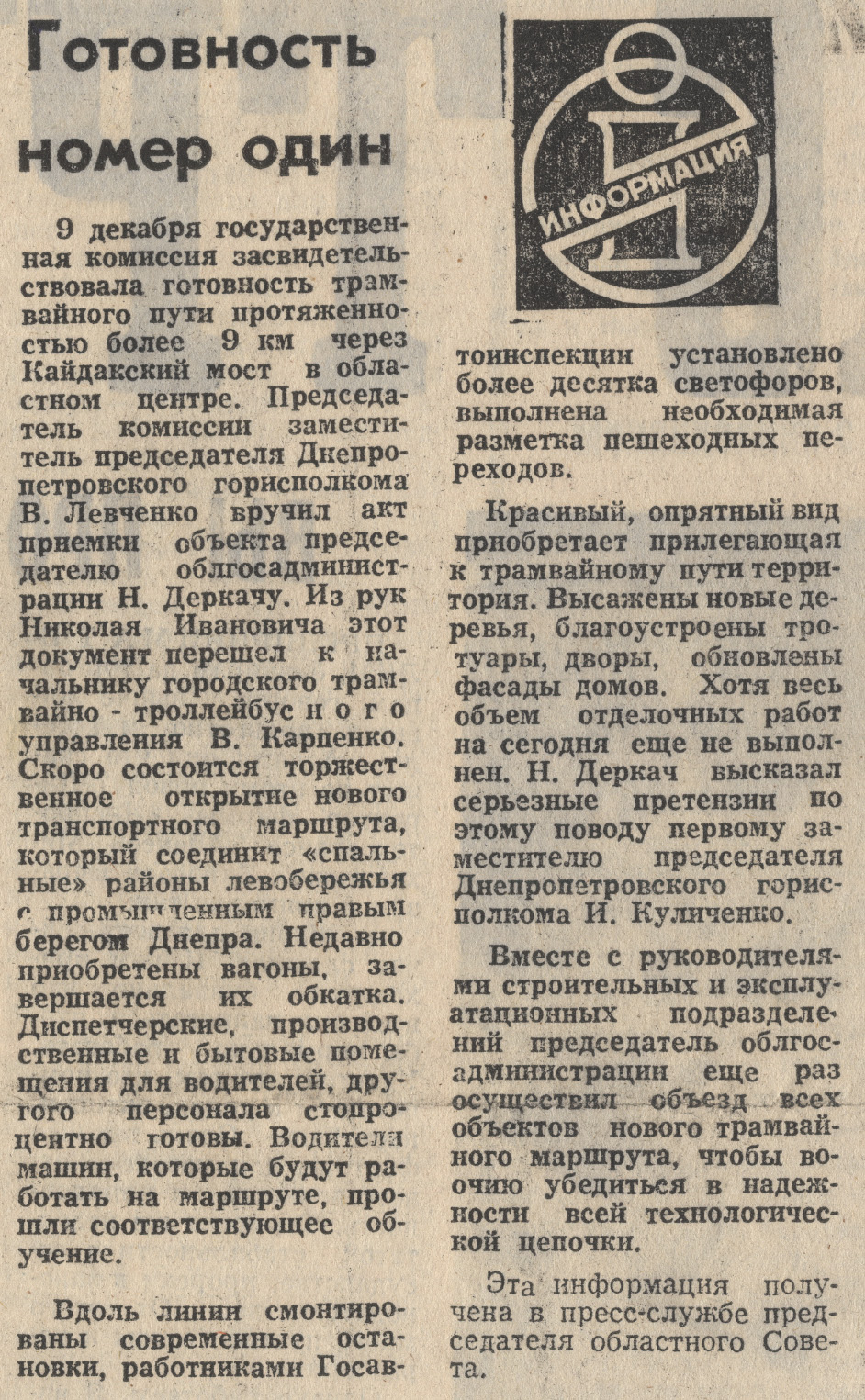 Транспортные статьи