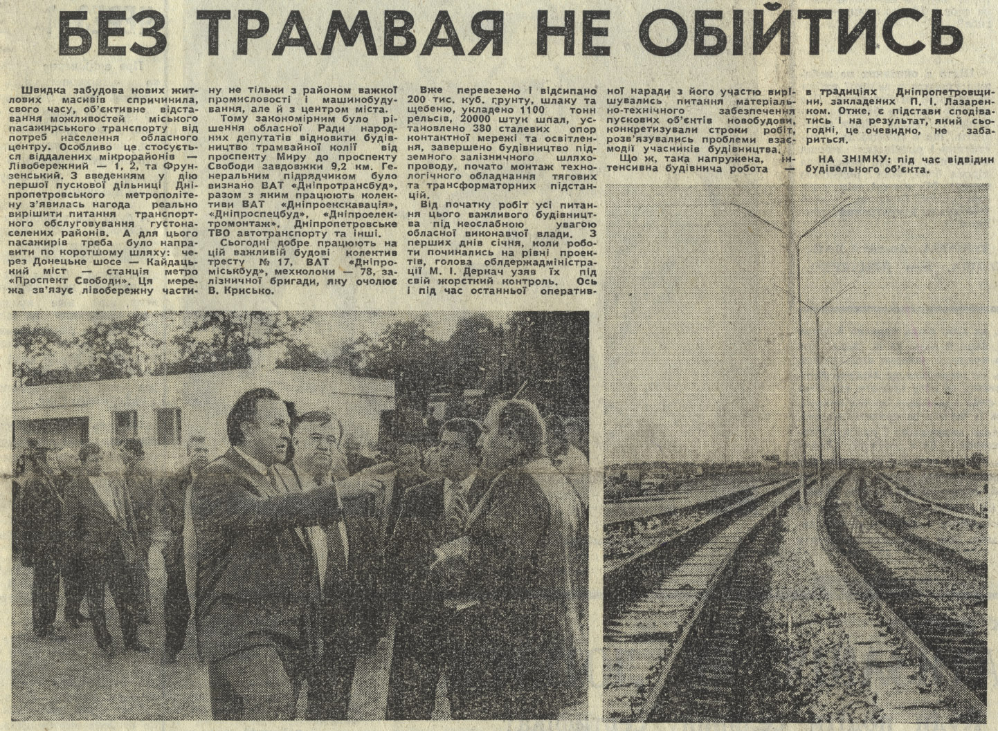Транспортные статьи