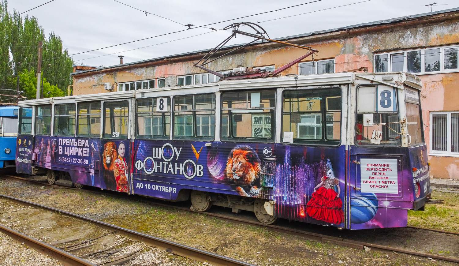 Саратов, 71-605 (КТМ-5М3) № 2230