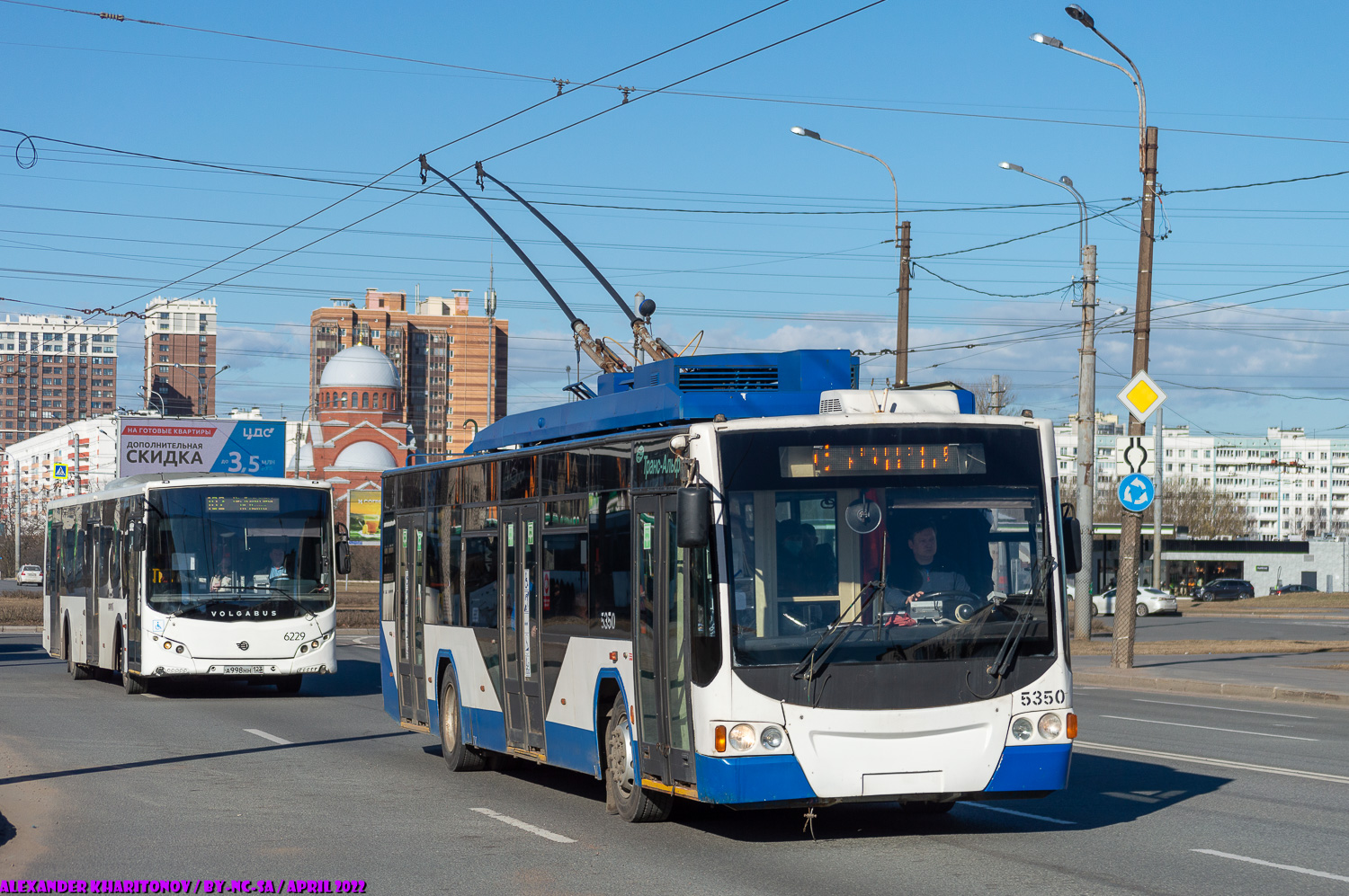 Saint-Pétersbourg, VMZ-5298.01 “Avangard” N°. 5350