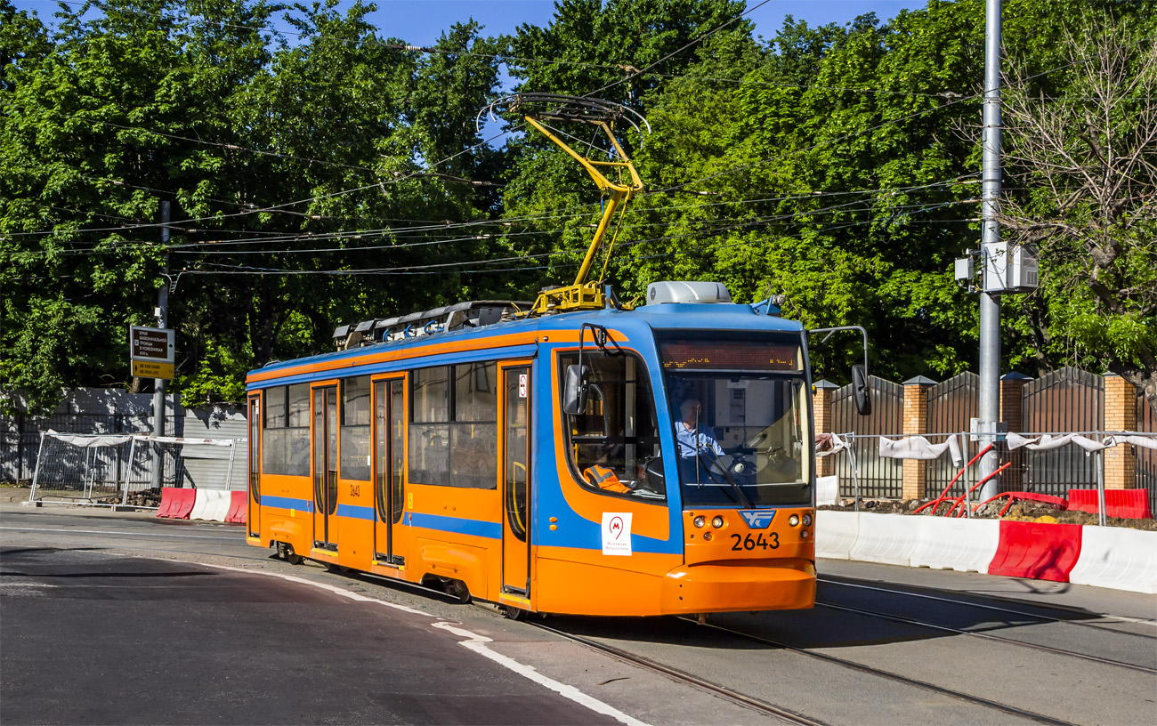 Москва, 71-623-02 № 2643 Москва, 71-623-02 № 2643