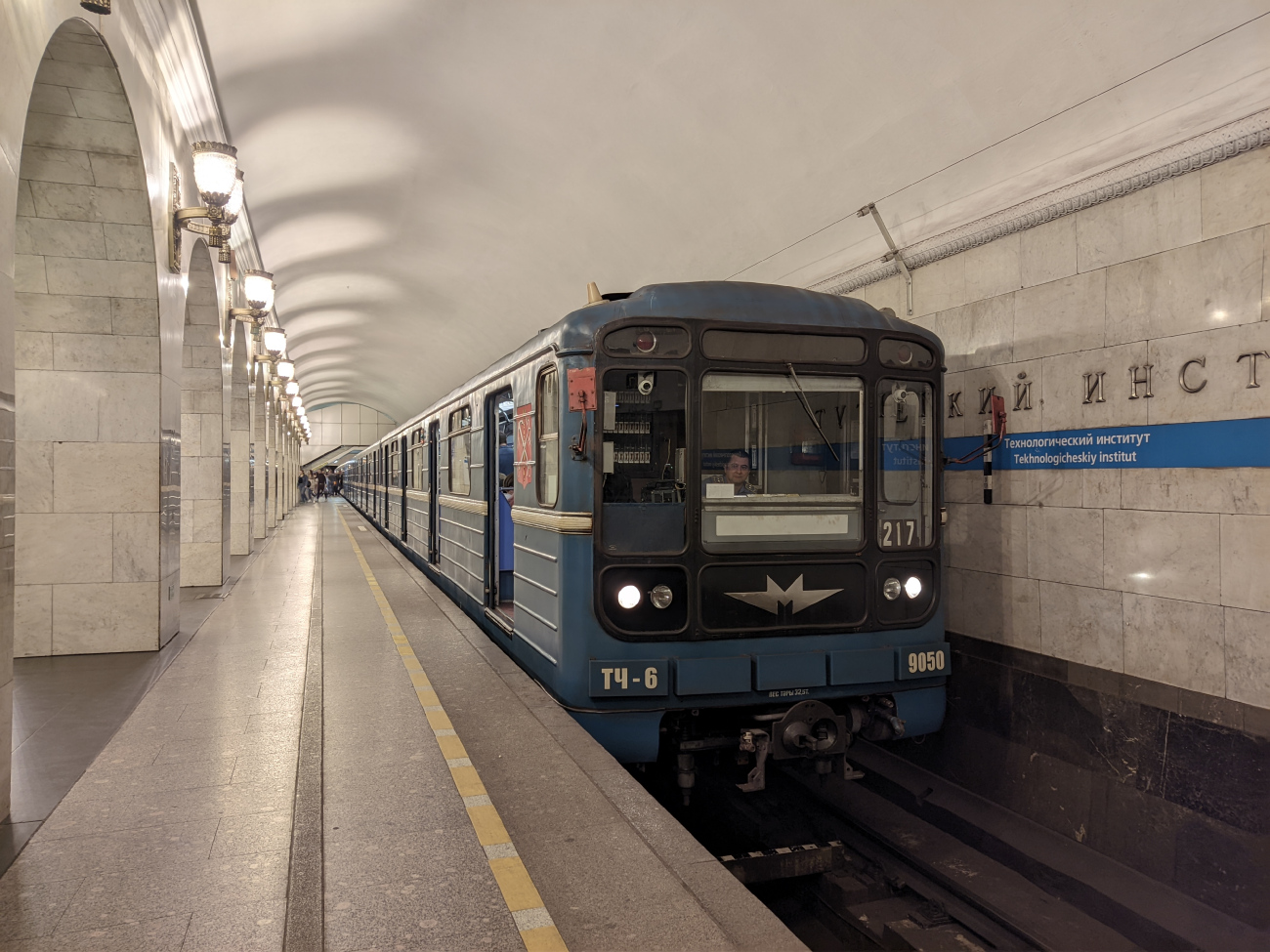 Санкт-Петербург, 81-717 (ММЗ) № 9050