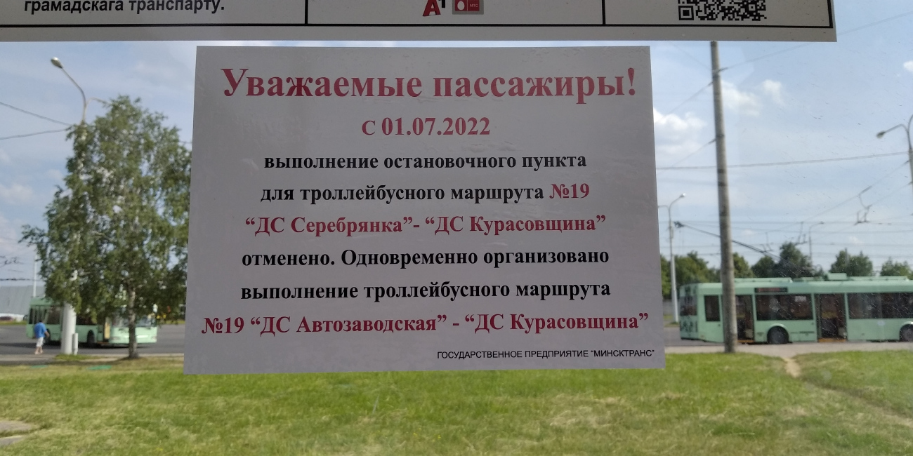 Минск — Объявления