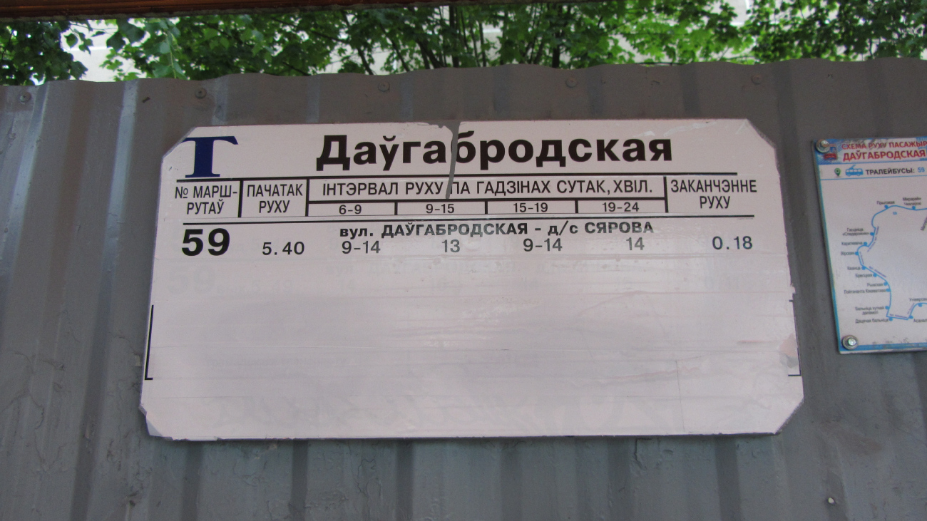 Минск — Остановочные таблички