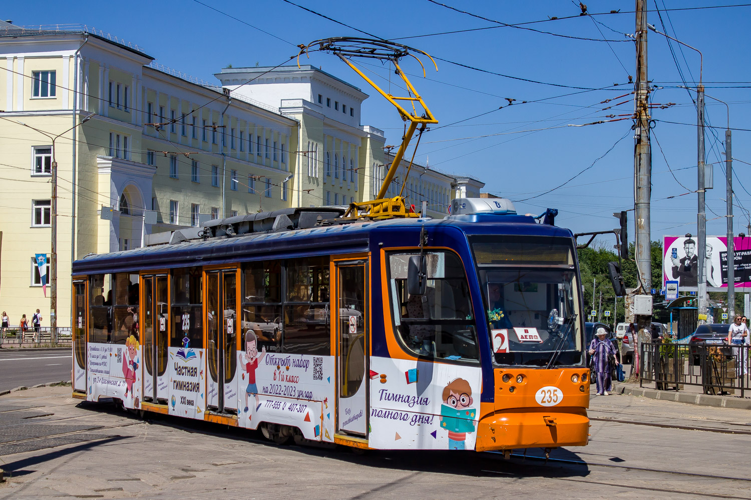 Смоленск, 71-623-01 № 235