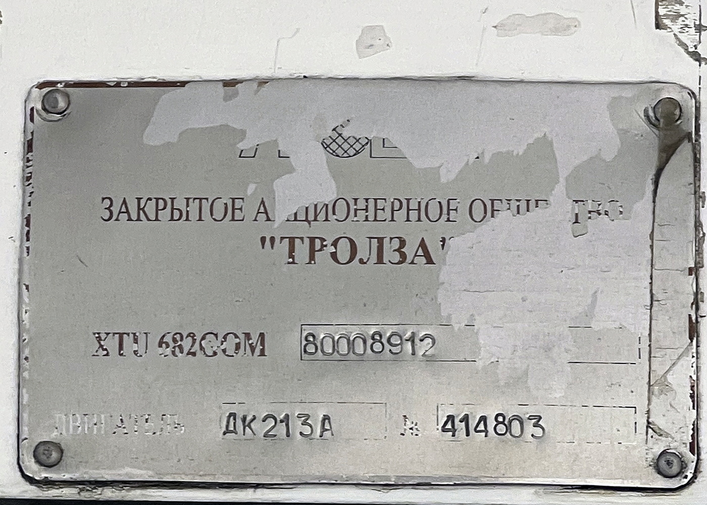 Владимир, ЗиУ-682Г-016.02 № 244