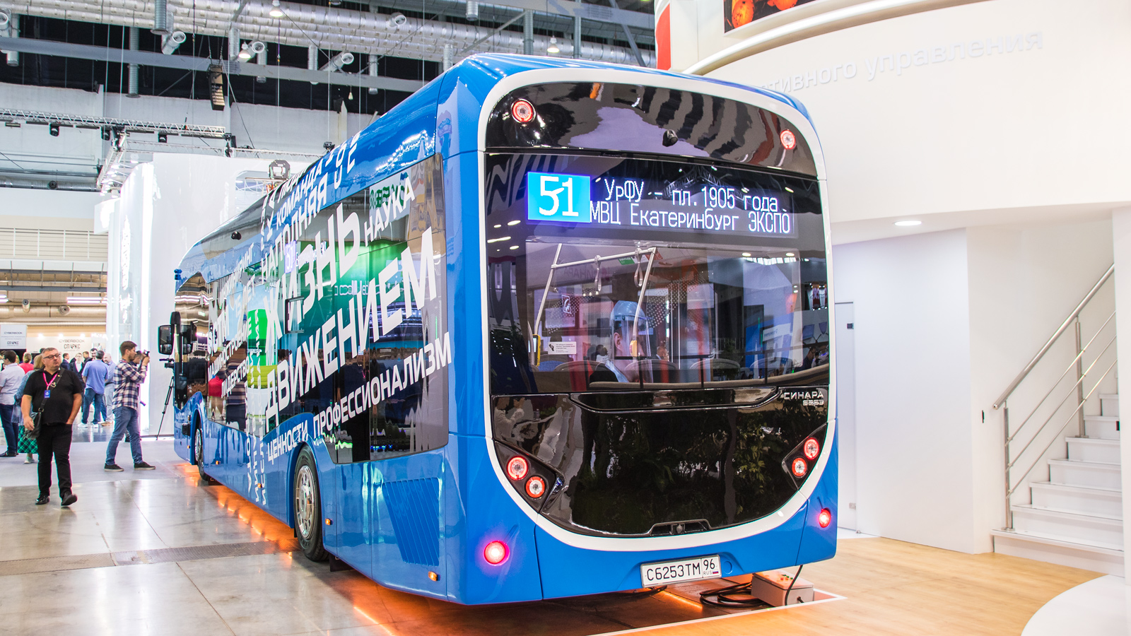 Прочие города РФ, Синара 6253 № (6253); Екатеринбург — Разные фотографии Прочие города РФ, Синара 6253 № (6253); Екатеринбург — Разные фотографии