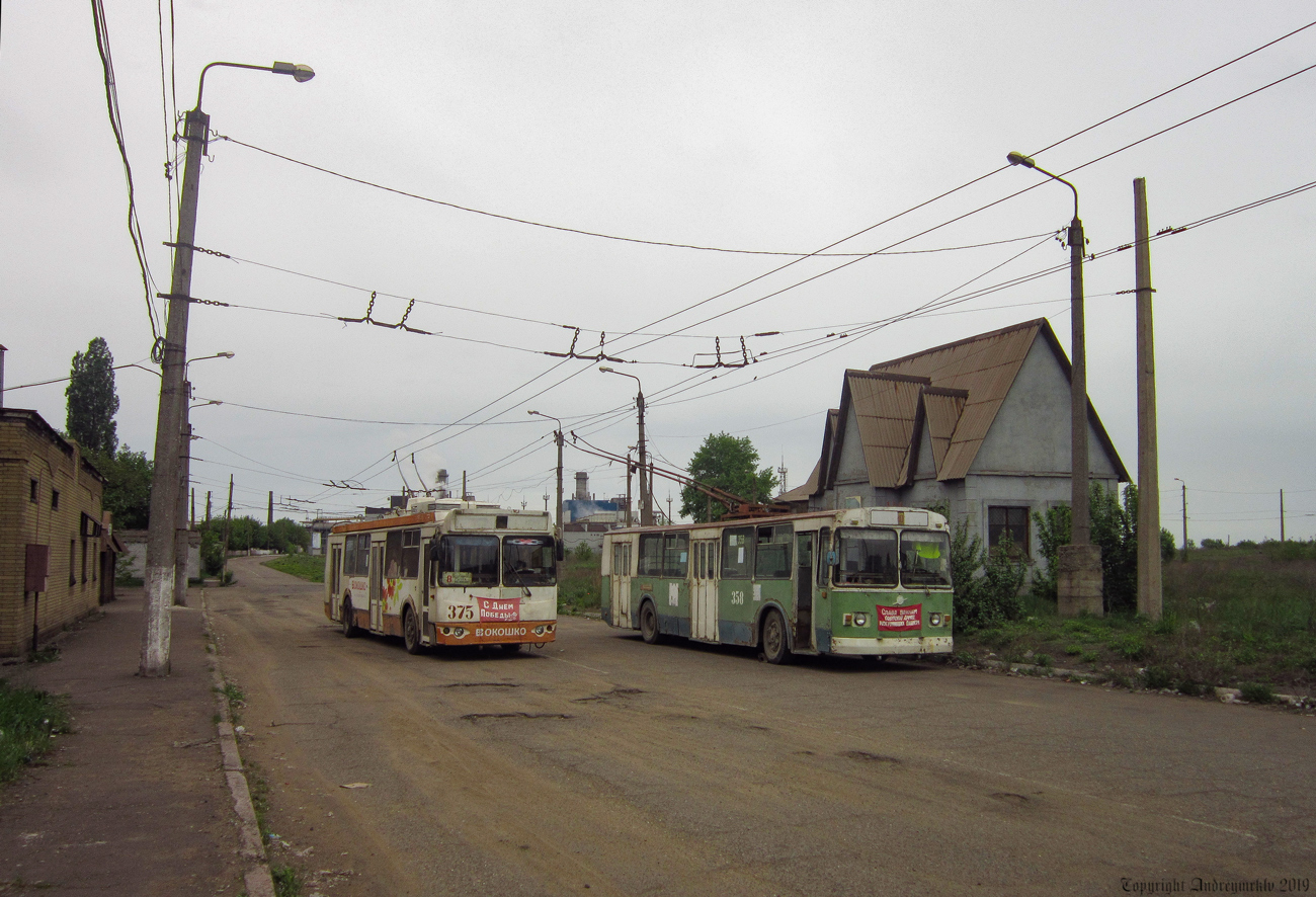 Алчевск, ЗиУ-682Г-016.02 № 375; Алчевск, ЗиУ-682Г [Г00] № 358