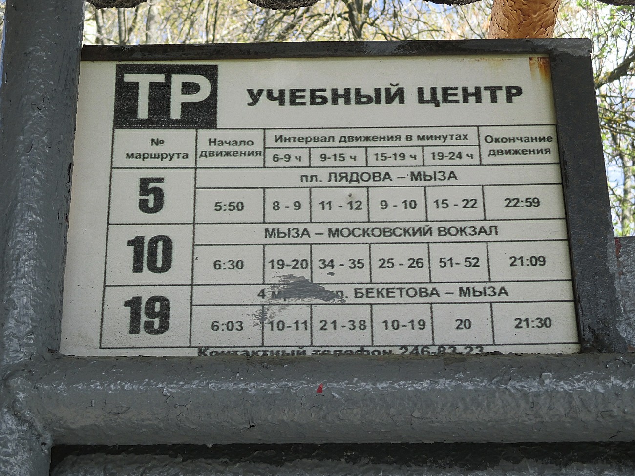 Нижний Новгород — Маршрутные таблички и расписания