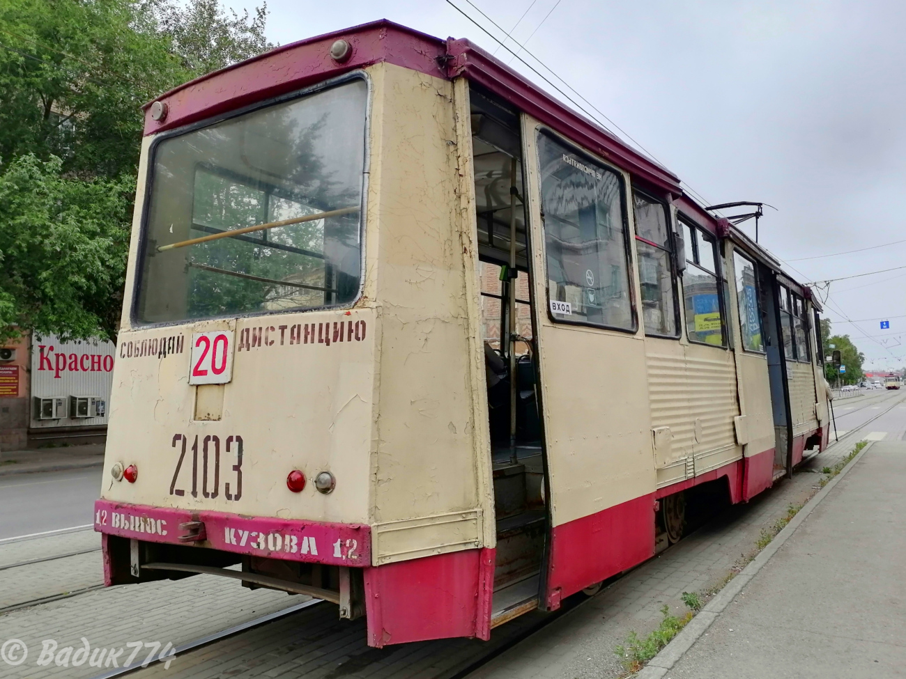 Челябинск, 71-605 (КТМ-5М3) № 2103