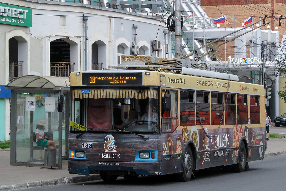 Калуга, Тролза-5275.03 «Оптима» № 138