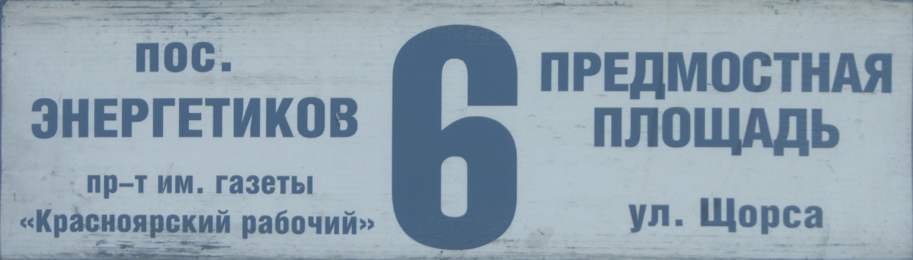 Krasnojarska — Signs from stops