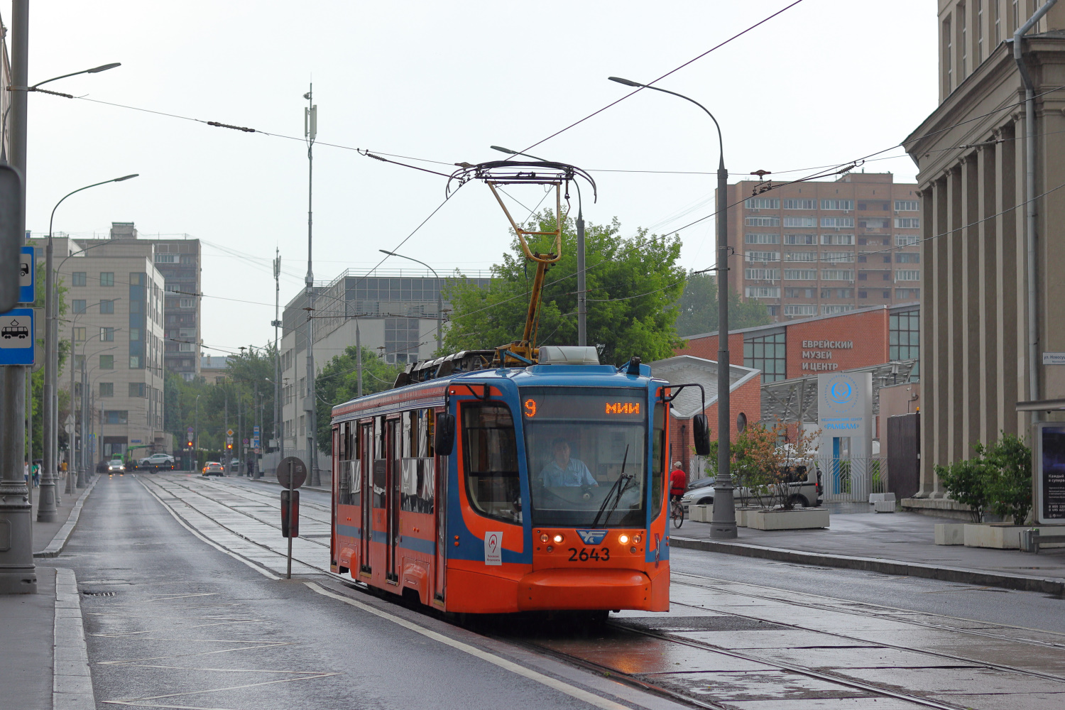 Москва, 71-623-02 № 2643 Москва, 71-623-02 № 2643