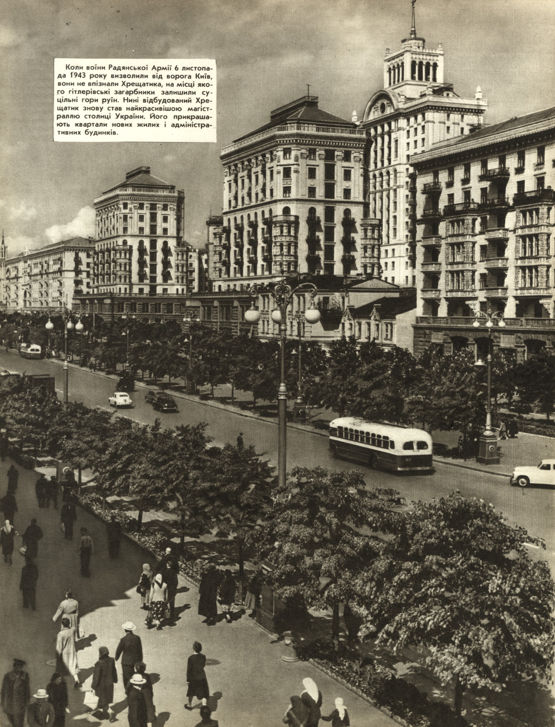 Киев — Исторические фотографии