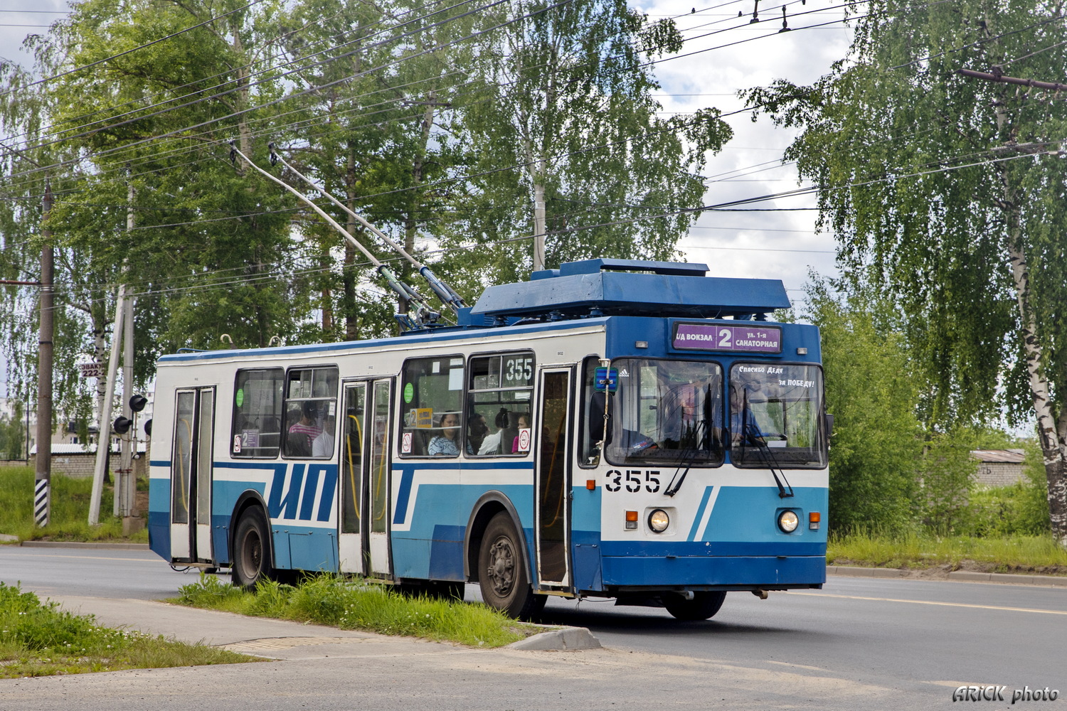 Иваново, ЗиУ-682 КР Иваново № 355