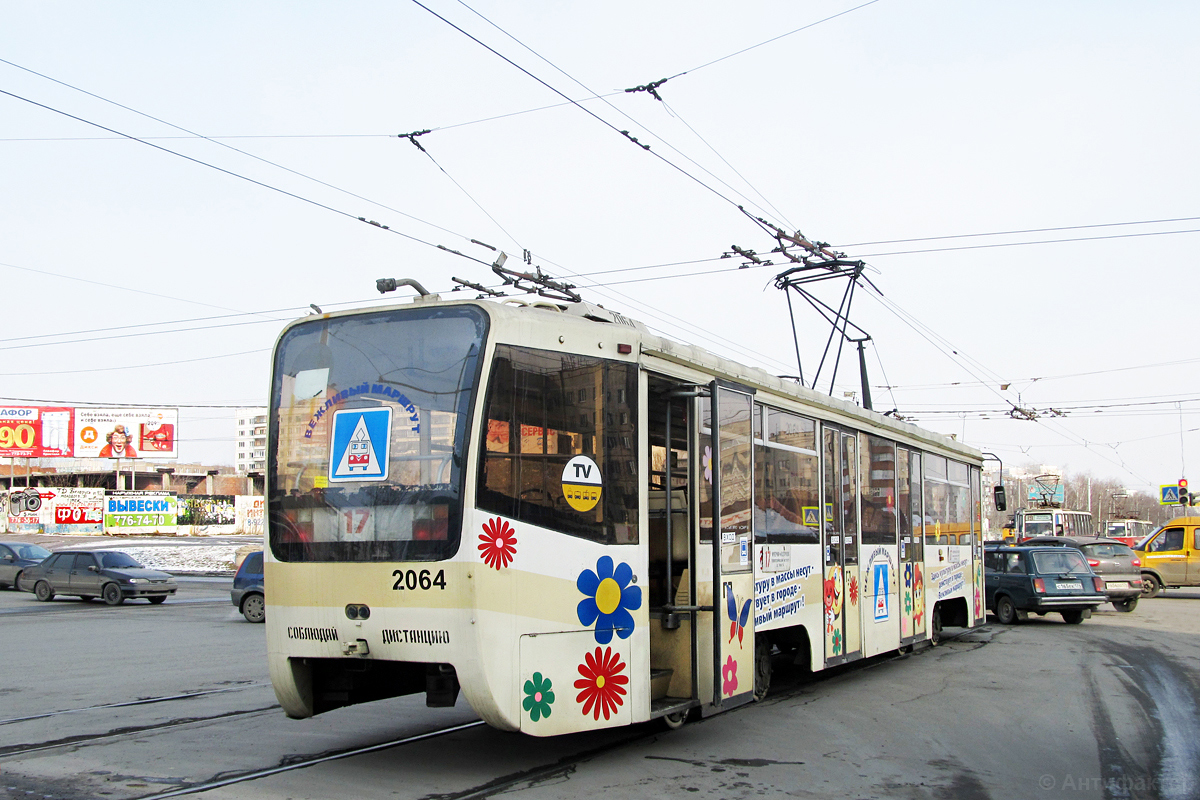 Челябинск, 71-619КТ № 2064; Челябинск — Происшествия
