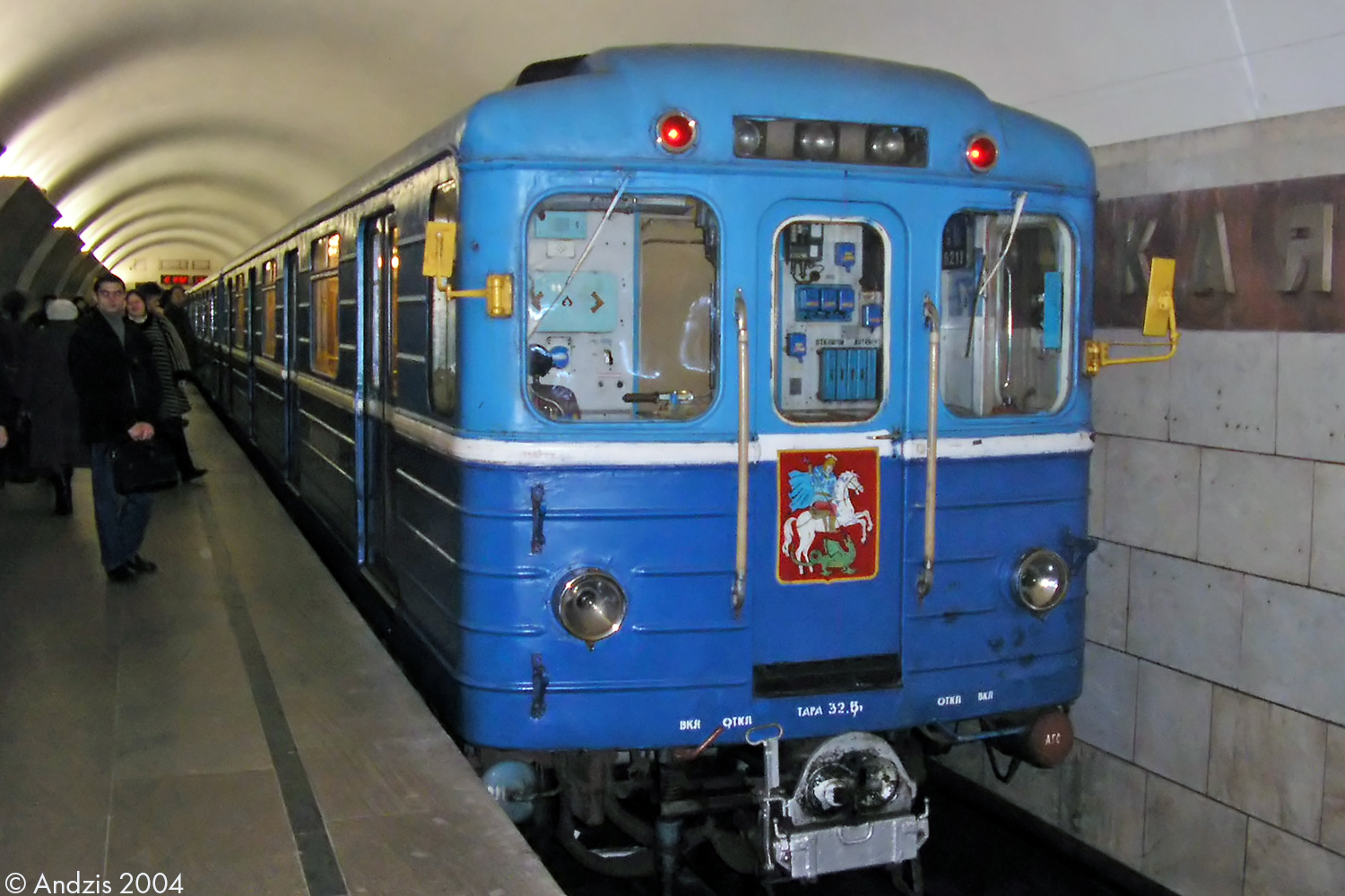 Москва, Ем-508 № 6211