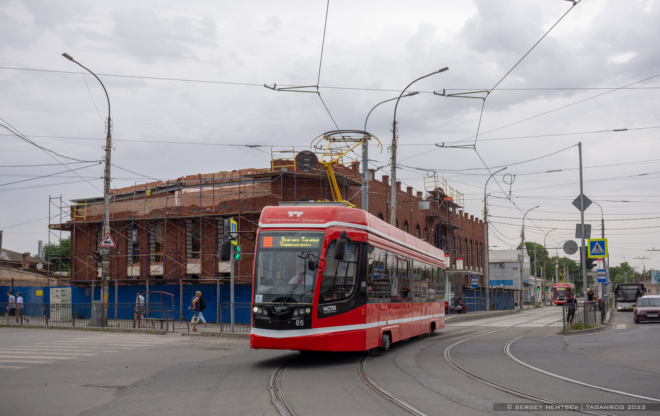 Таганрог, 71-628 № 05