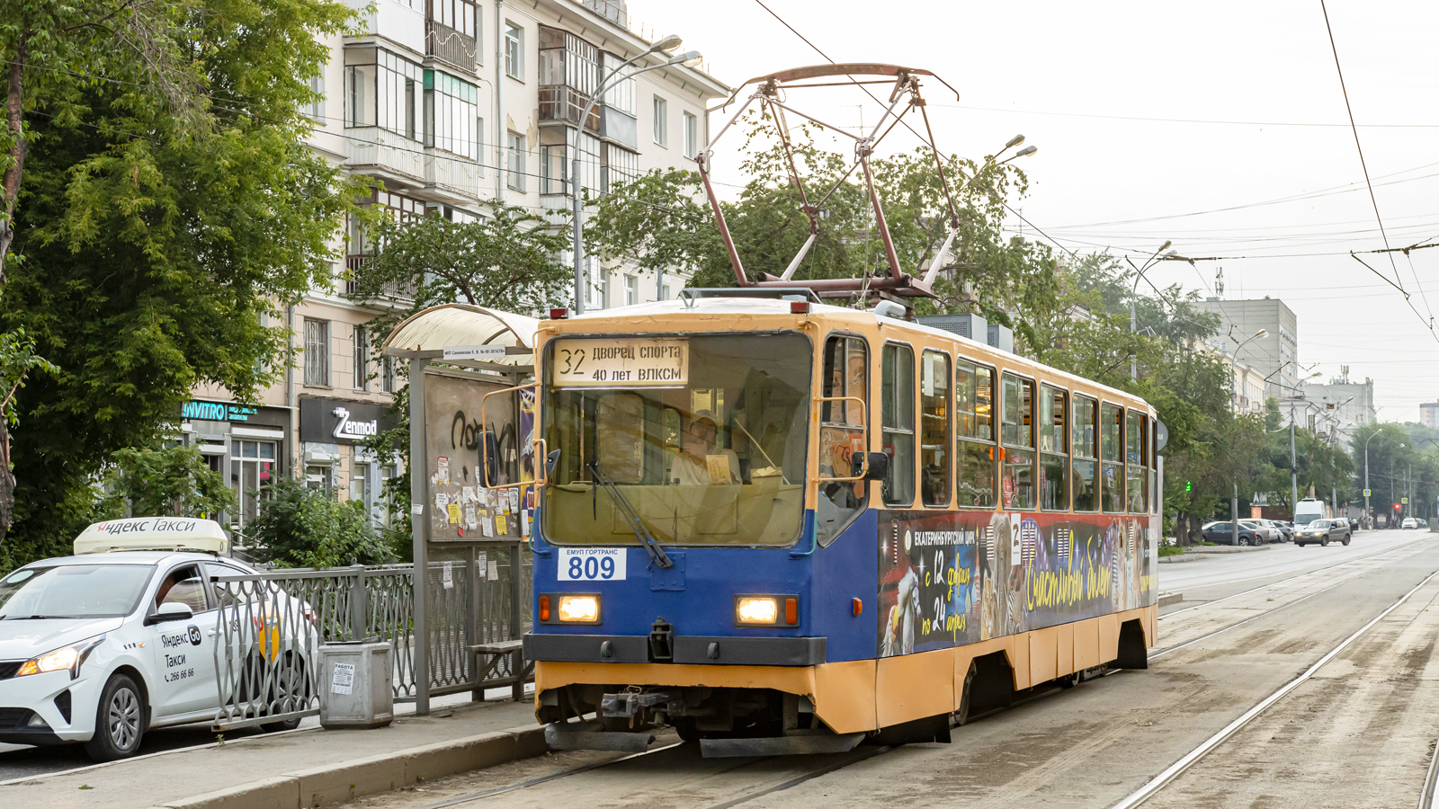 Jekaterynburg, 71-402 Nr 809