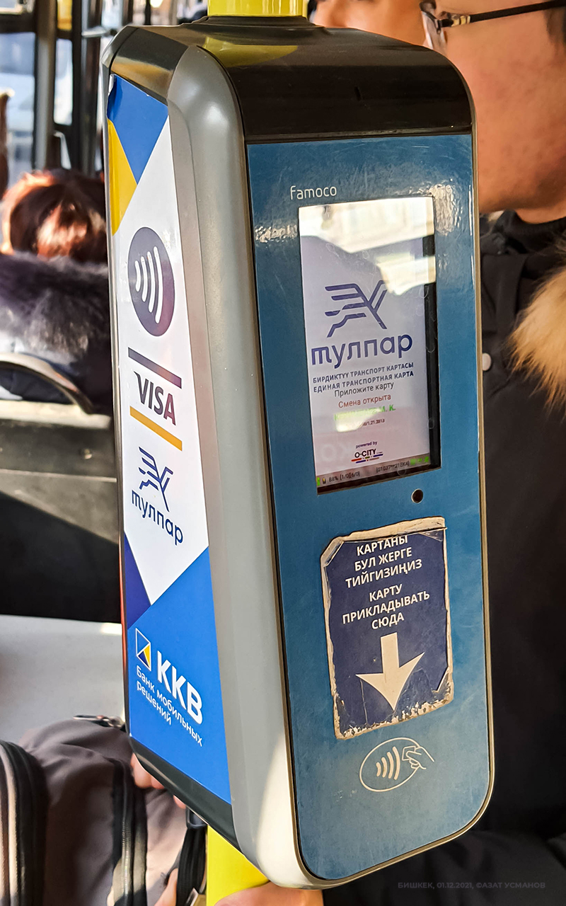 Бишкек — Разные фотографии