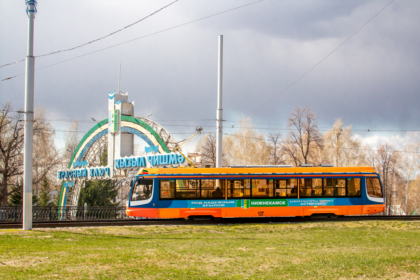 Нижнекамск, 71-623-02 № 137