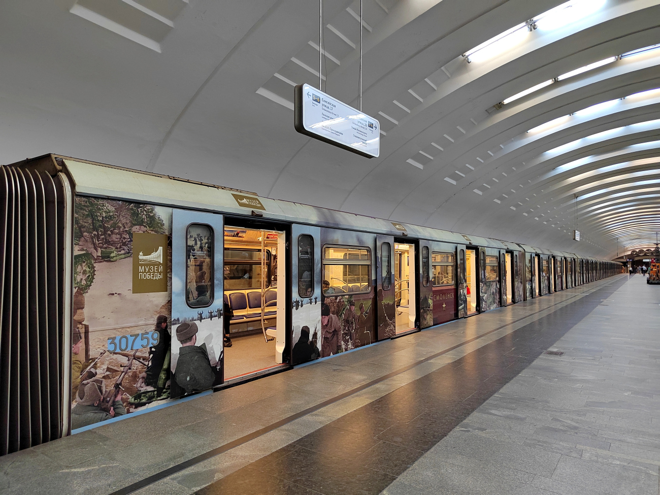 Maskava, 81-763А № 30759