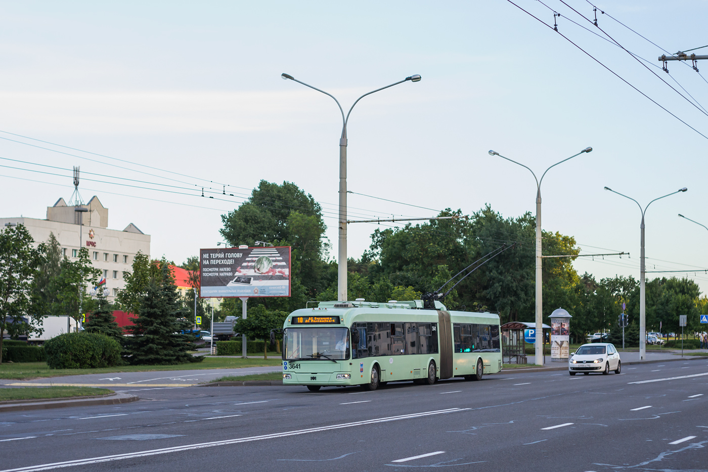 Mińsk, BKM 333 Nr 3641