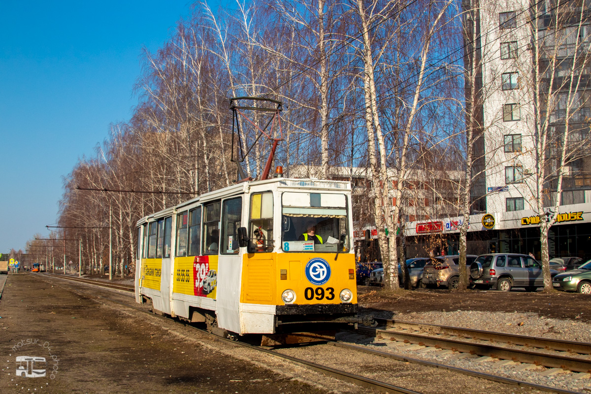 Naberezhnye Chelny, 71-605 (KTM-5M3) — 093