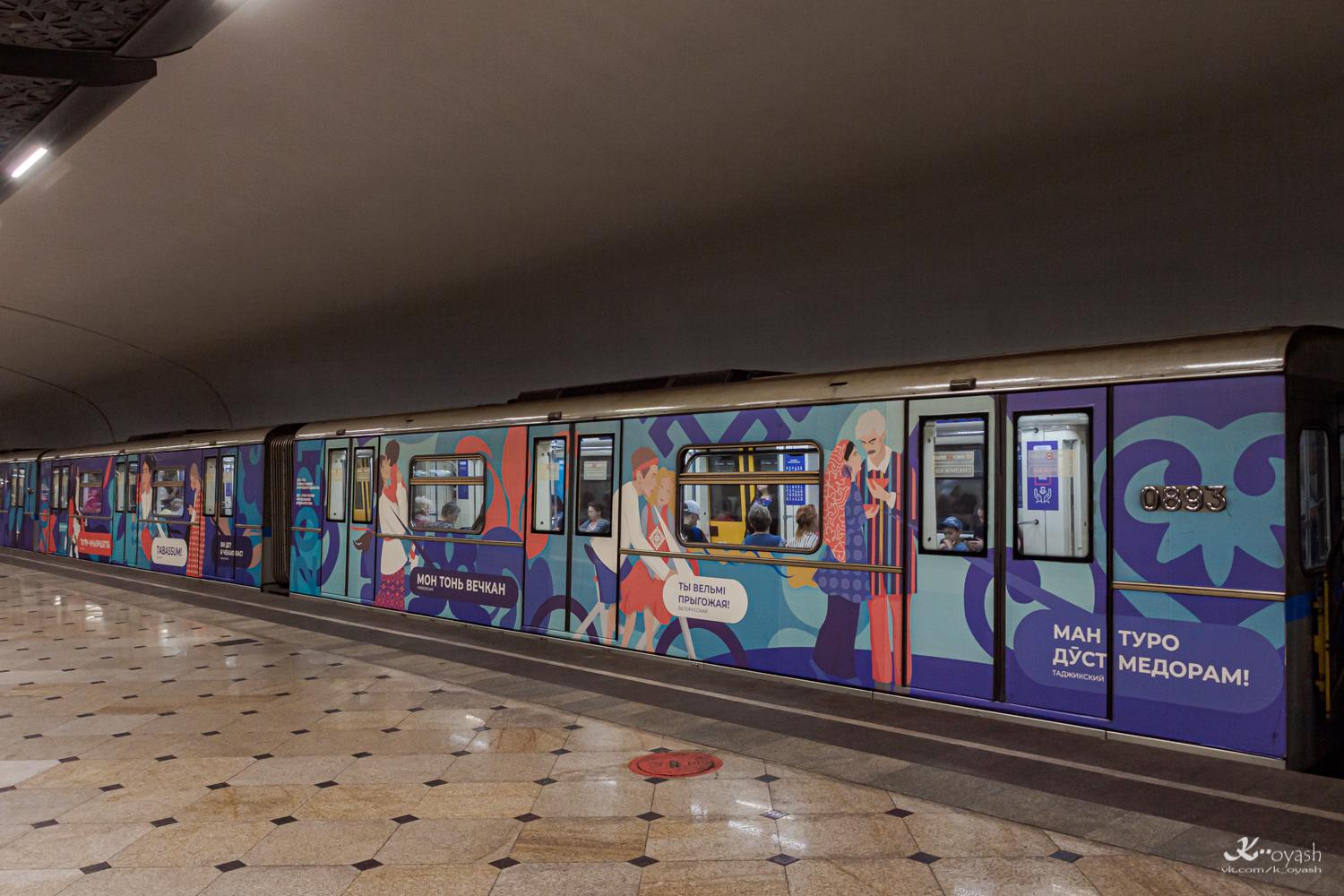 Казань, 81-741.4 «Русич» № 0893