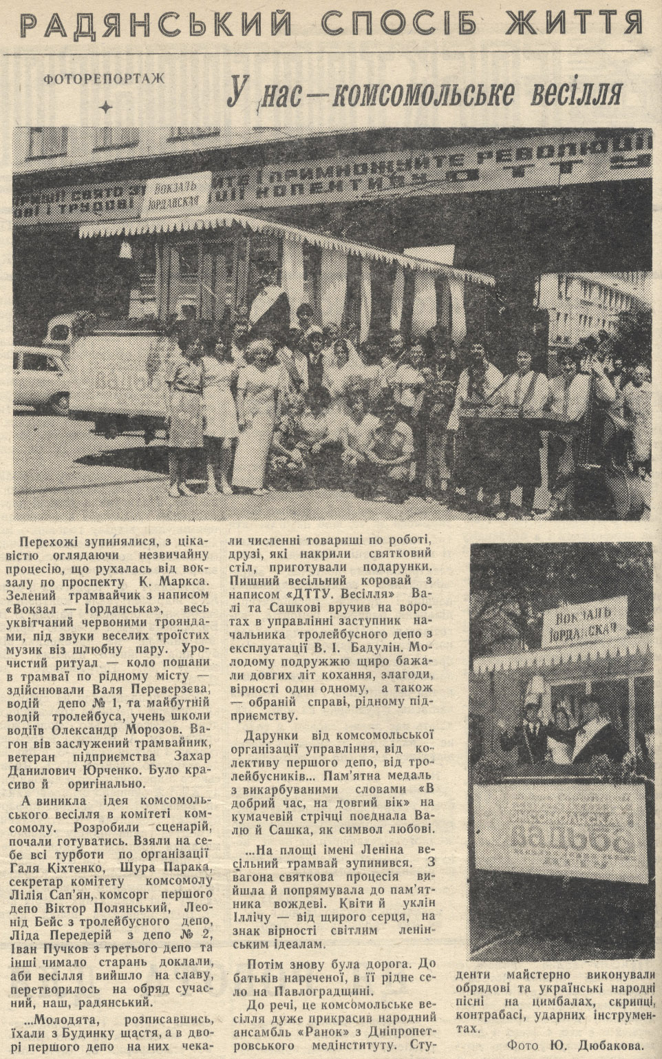 Dnipras, 2-axle motor car nr. 3; Dnipras — Electric transit workers; Dnipras — Newspaper and magazine articles; Transport articles