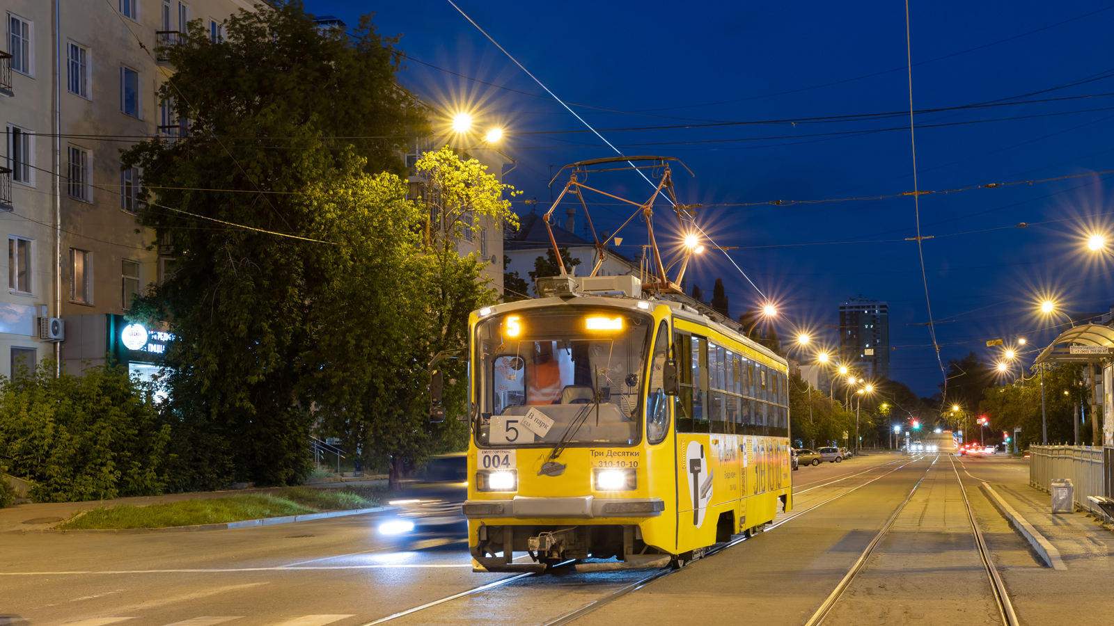 Jekaterinburg, 71-405 № 004