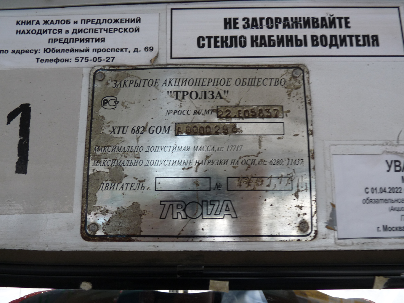 Химки, ЗиУ-682Г-016.05 № 0011