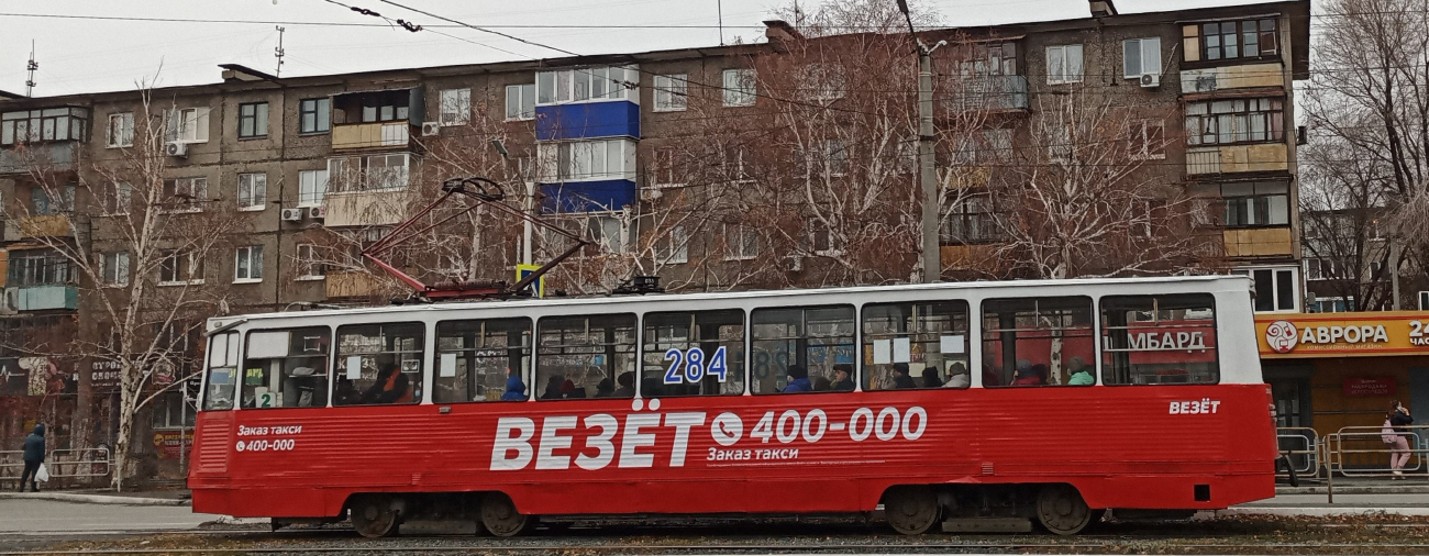 Орск, 71-605 (КТМ-5М3) № 284