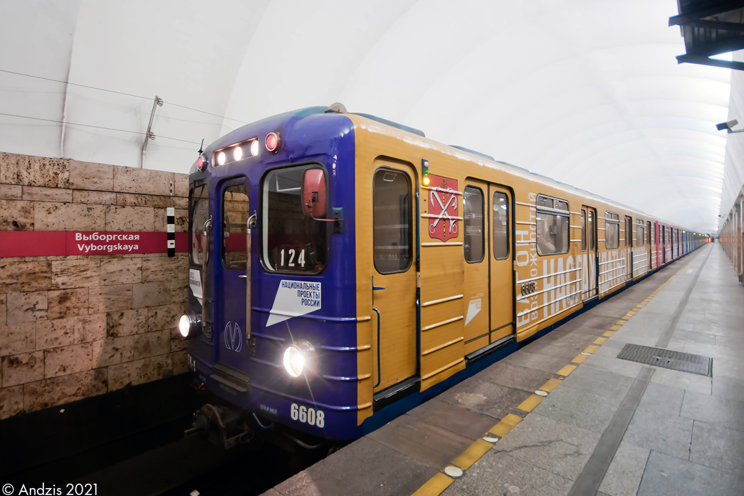 სანქტ-პეტერბურგი, Ema-502 № 6608