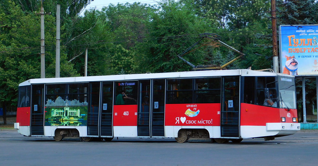 Кривой Рог, 71-608К № 463